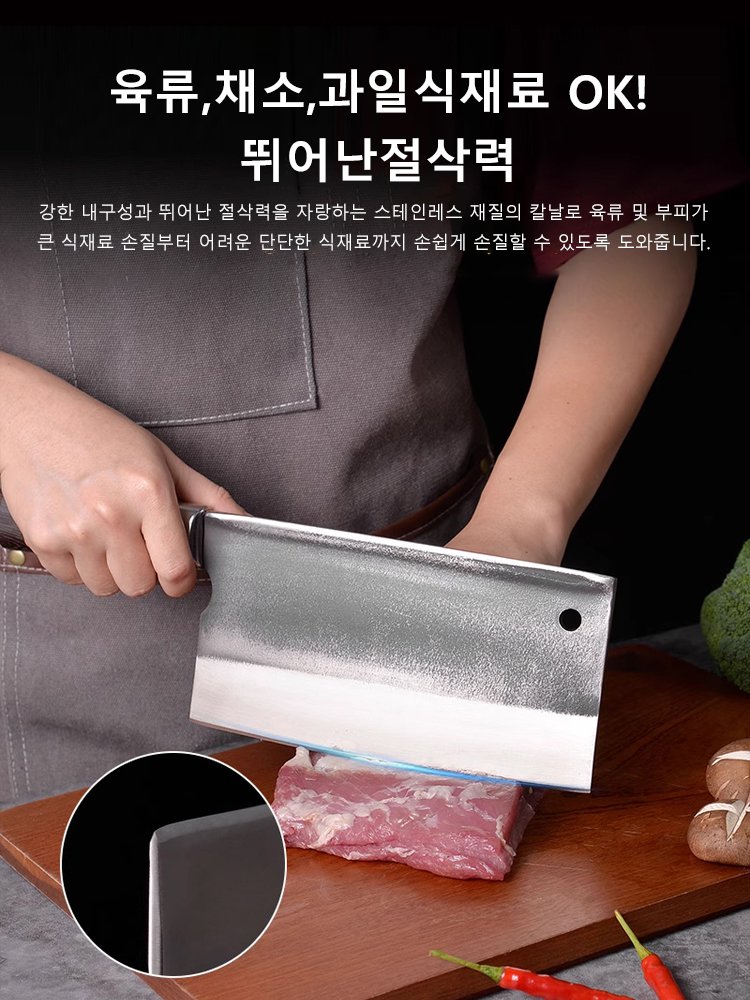 【100년 단조 브랜드】수공 다용도 칼 (썰기·찍기 겸용)