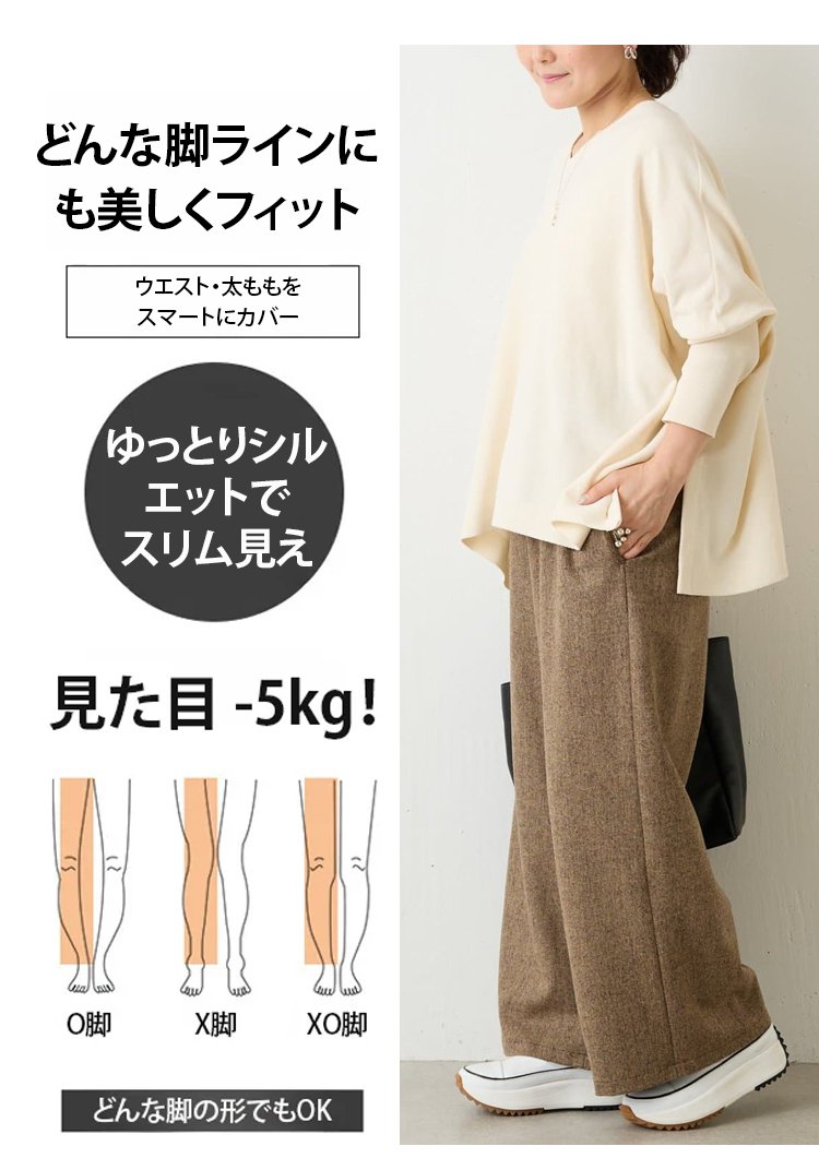 レディースカジュアルパンツのサイドシルエット