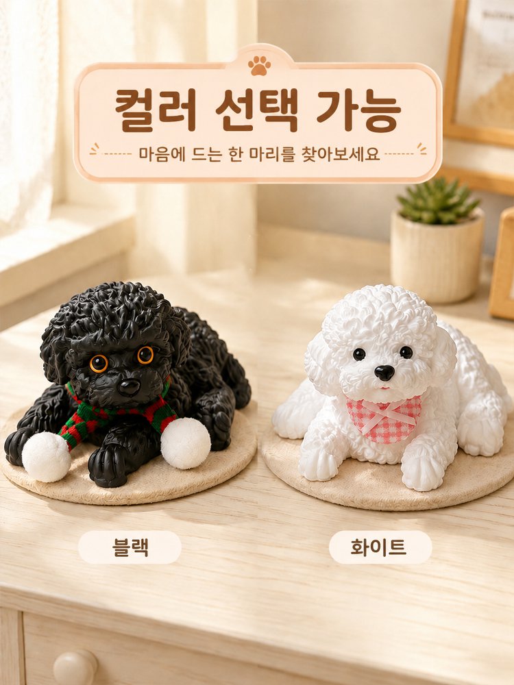 말랑이 강아지 스트레스 해소 피규어