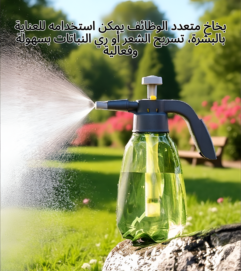 بخاخ ماء هوائي سهل الحمل