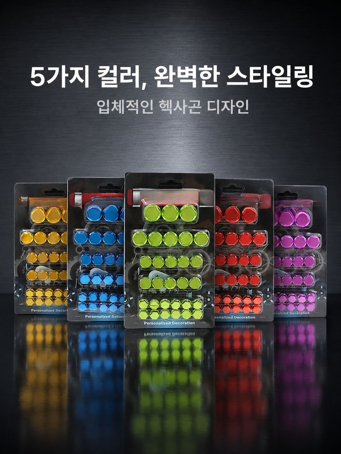 오토바이에 적합한 장식용 나사 헤드 커버