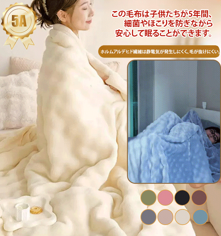 最高の触感！バブルフリース高級お昼寝毛布