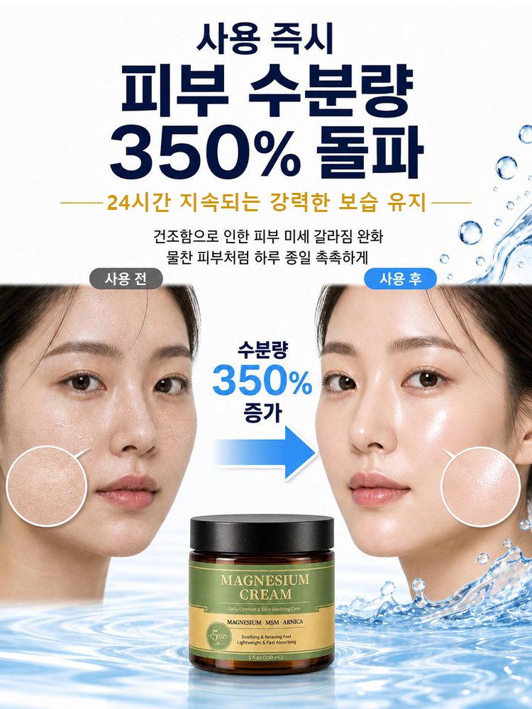 미백 기미 케어 크림
