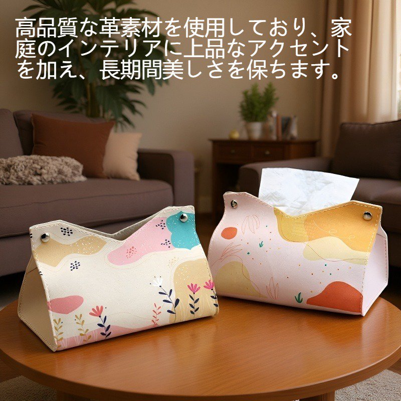 家庭用革製ティッシュ収納バッグ