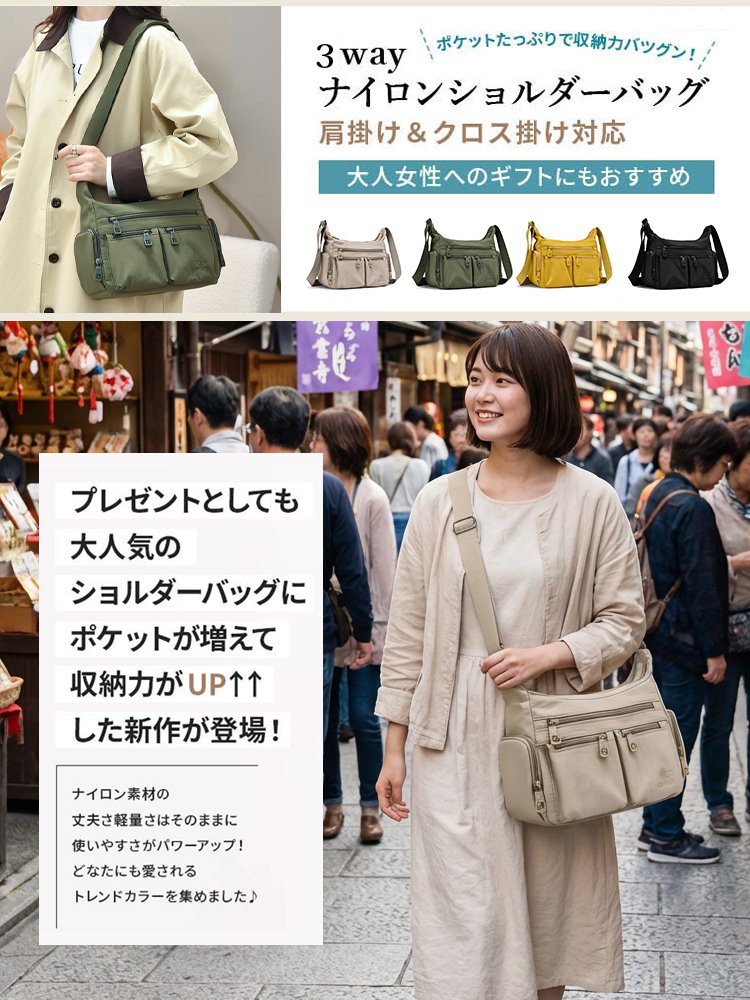 多層大容量ショルダーバッグ