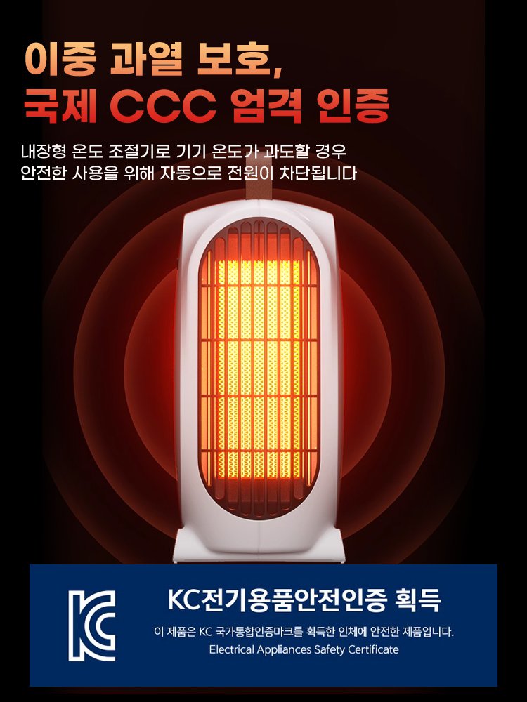 【1도 전기 땀 흘림】절전 난방기