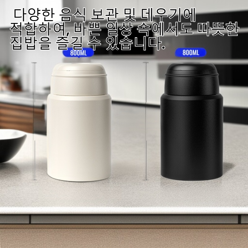 여성 생리기간 휴대용 크록팟 보온컵 도시락통