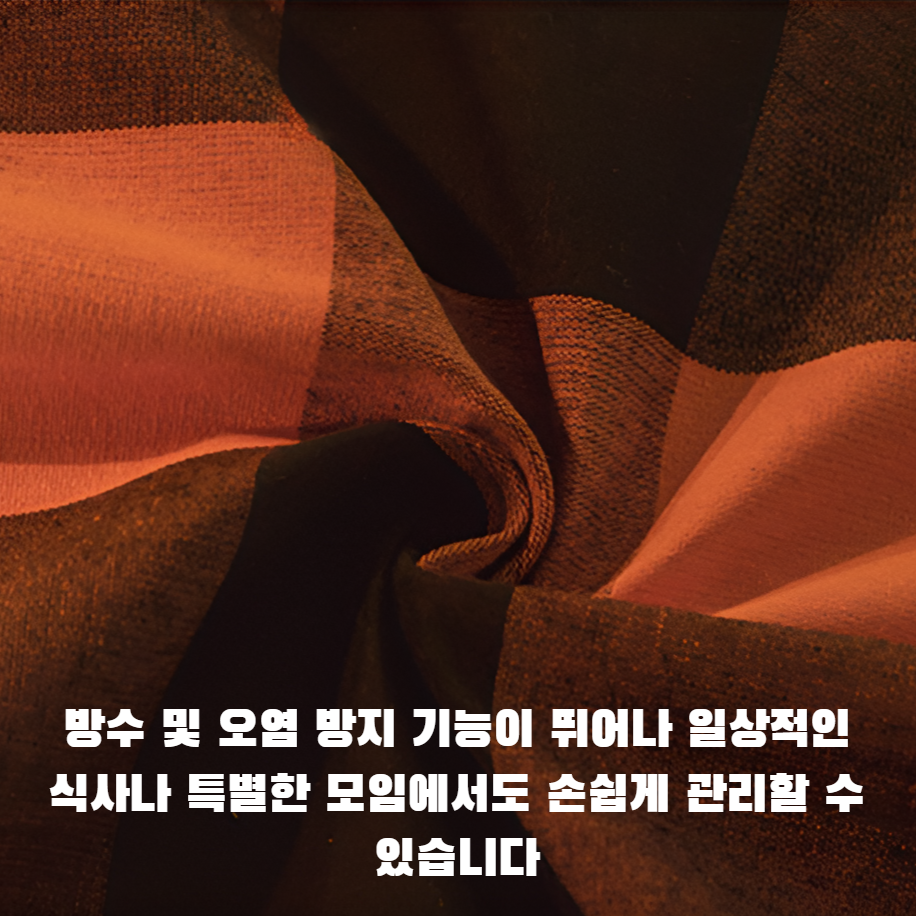 홈 플레드 식탁보