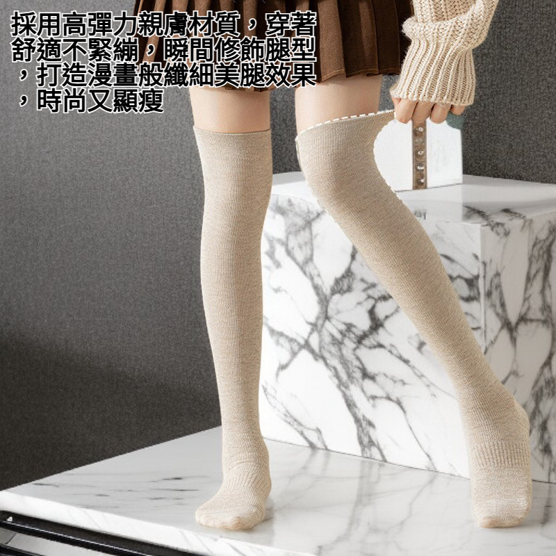 秒變漫畫腿日系保暖過膝襪