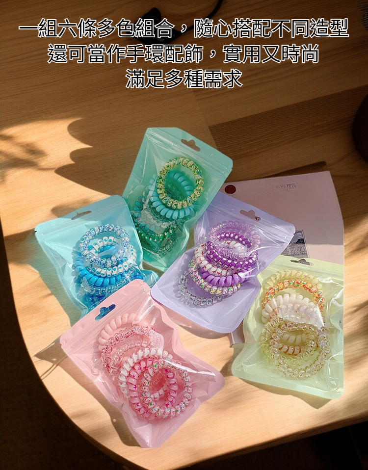 6條電話線髮圈磨砂無痕頭繩產品展示