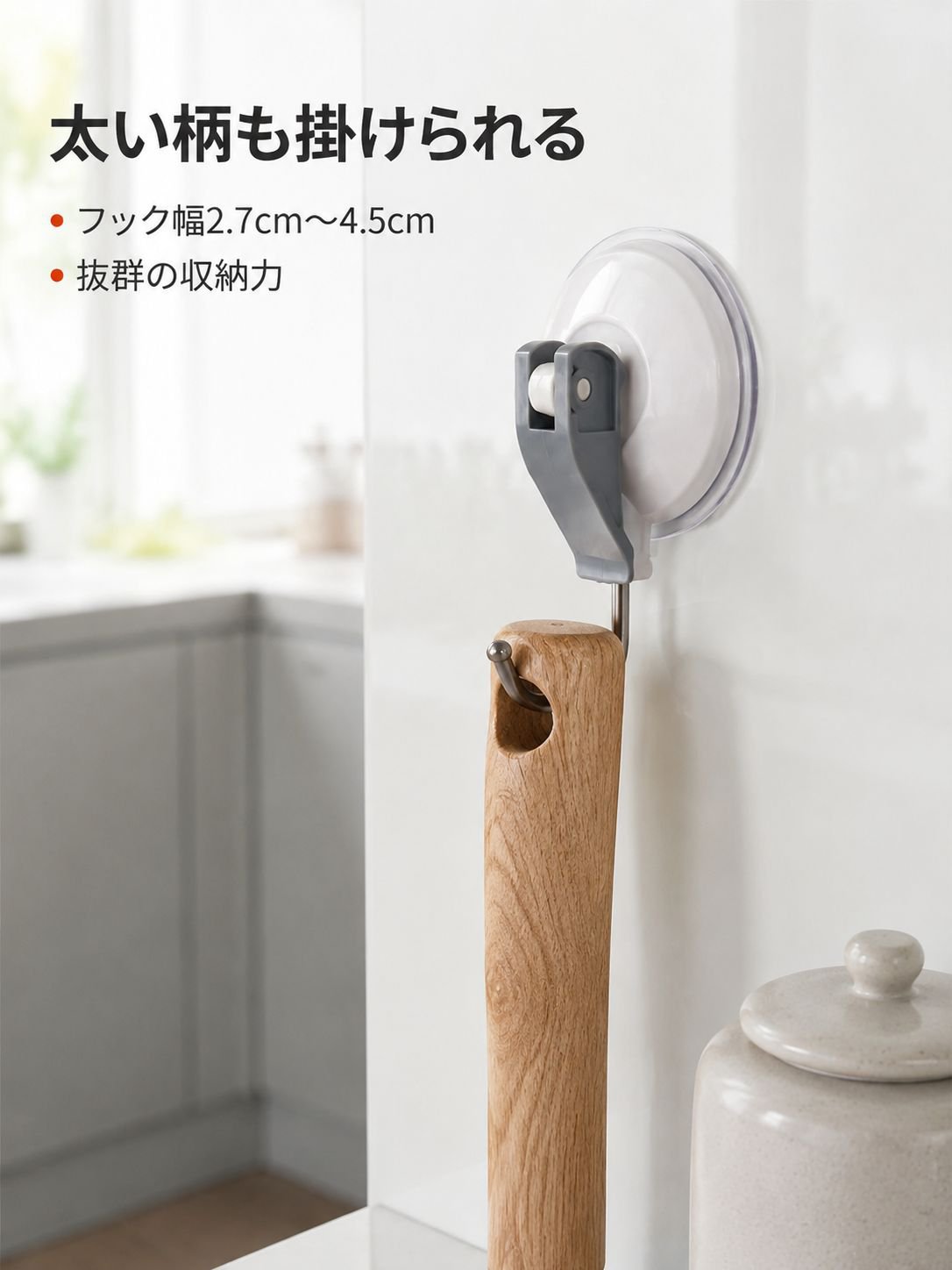 キッチンで活躍する強力吸着フック