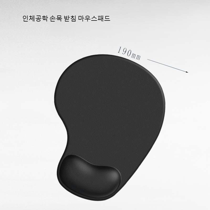 인체공학 손목 받침 마우스패드