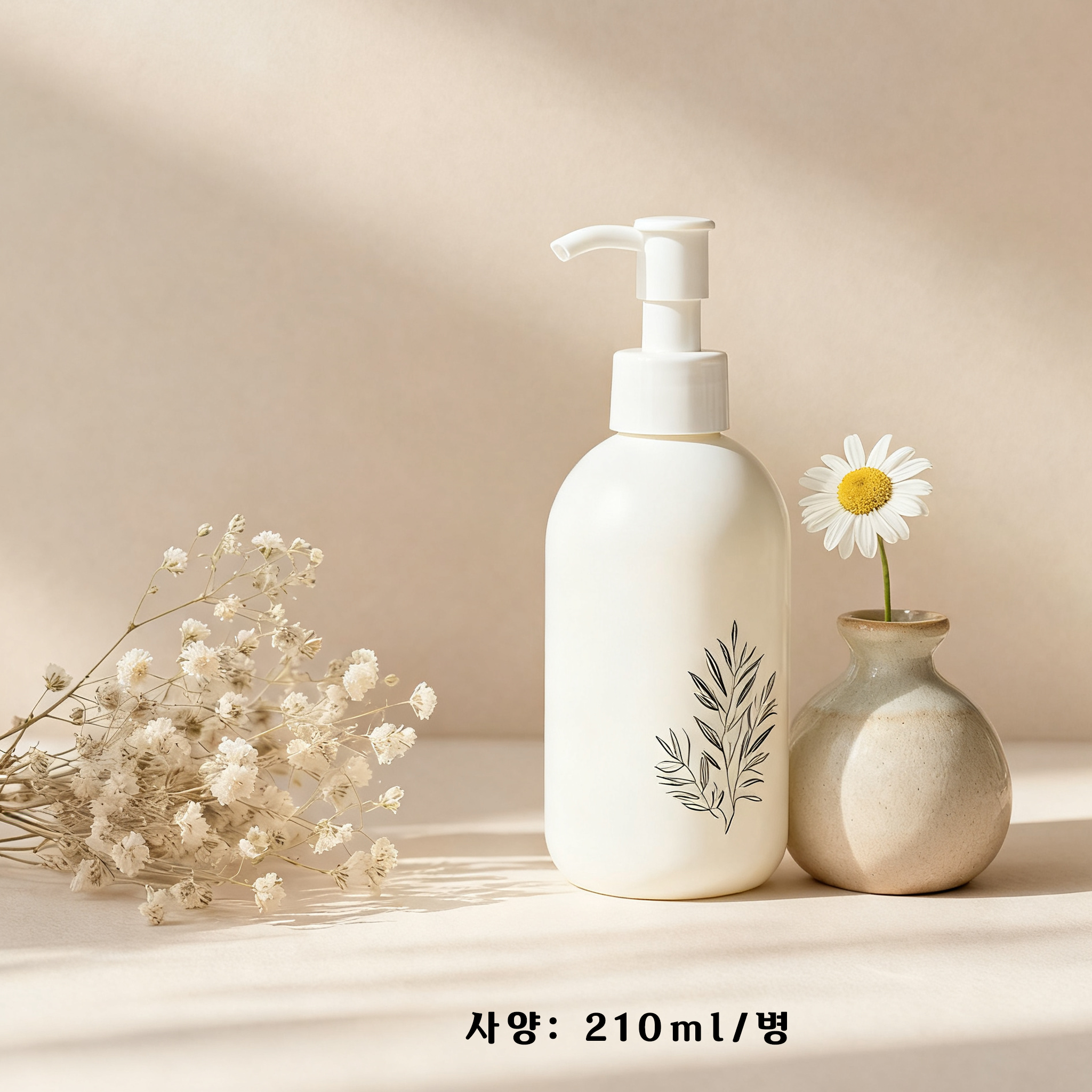 아미노산 성분이 함유된 클렌징폼