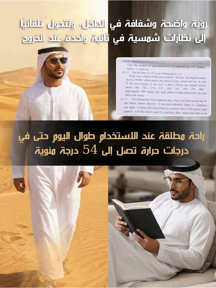 نظارات قراءة مضادة للضوء الأزرق ذات تركيز تلقائي