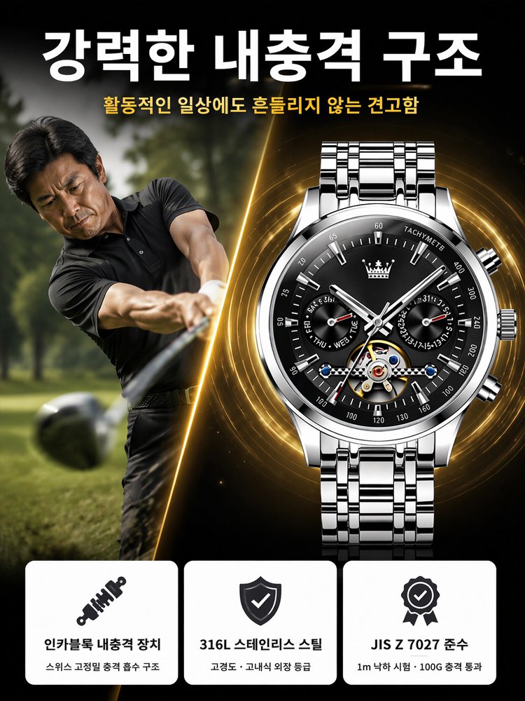 【스와 정밀】고급 스켈레톤 투르비용 손목시계