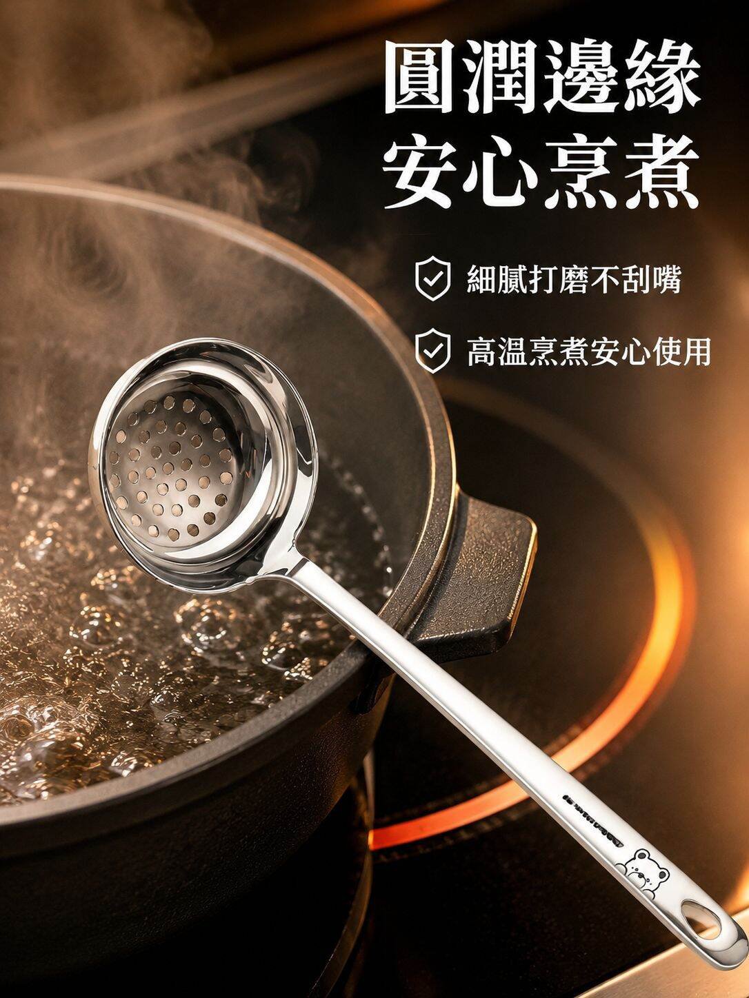lp-detail-13-卖点展示8-圓潤邊緣與高溫安全.jpg