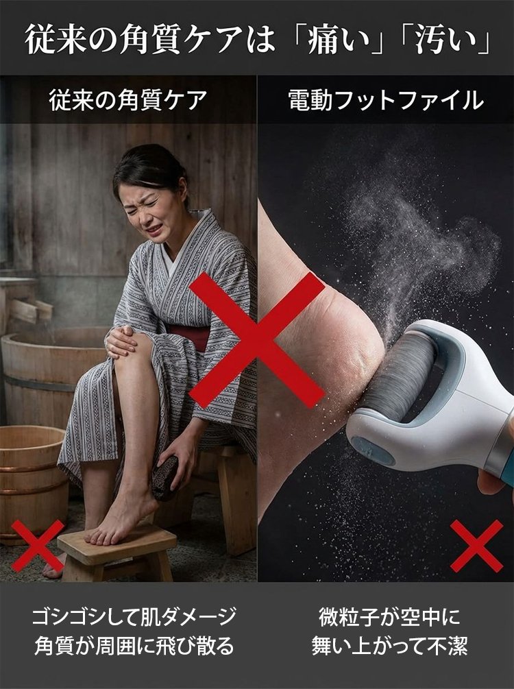 磨脚器_05.jpg