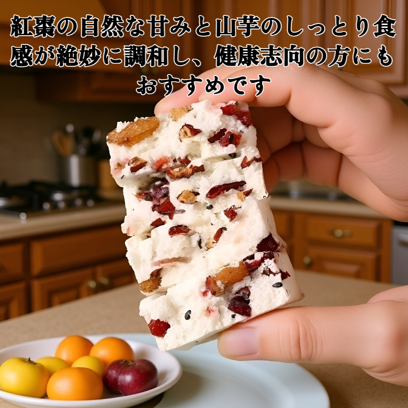 紅棗と山芋の八宝ケーキ