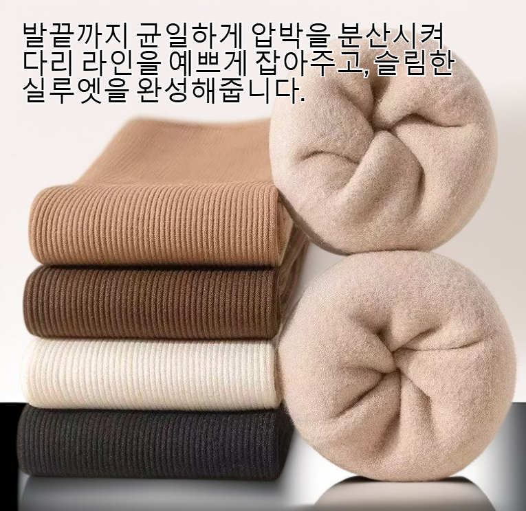 겨울용 따뜻한 여성 스타킹 디테일