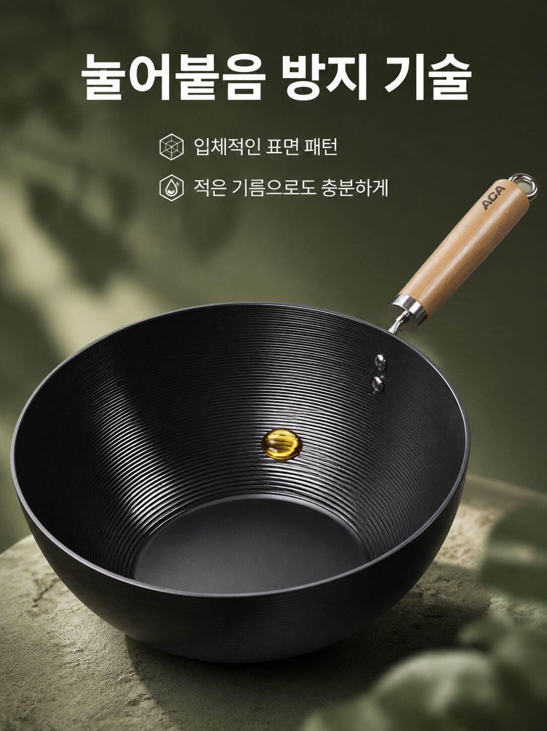 lp-detail-8-卖点展示3-内壁凹凸纹理与物理不粘.jpg