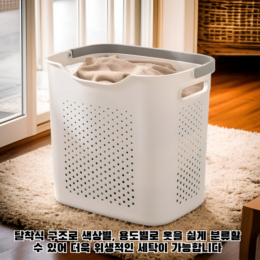 고급 빨래 바구니