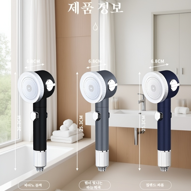 다기능 3단 마사지 고압 샤워기 세트