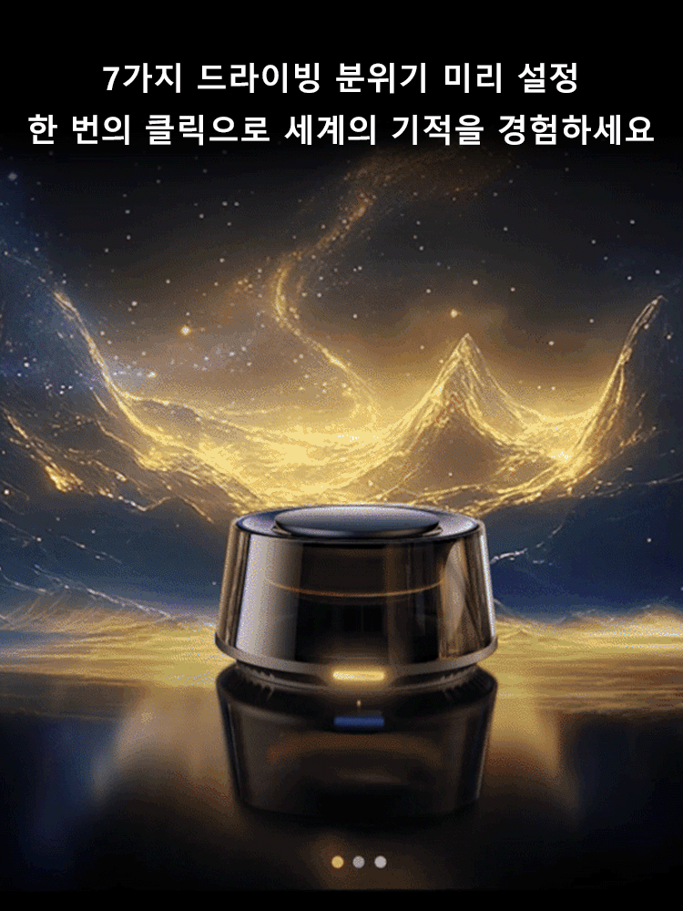 자동차 탑재 디퓨저