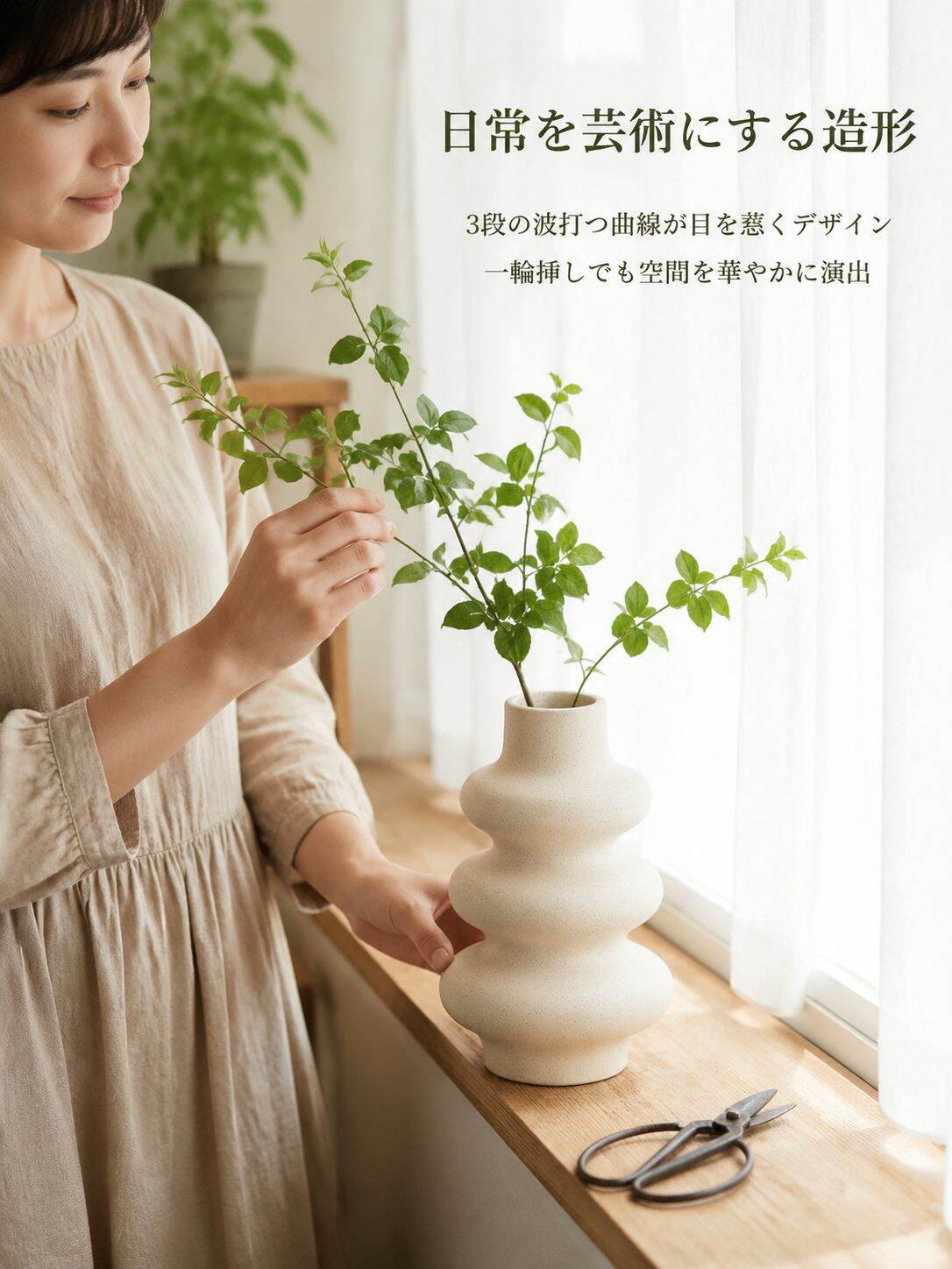 lp-detail-15-场景图10-女性插花互动生活感.jpg