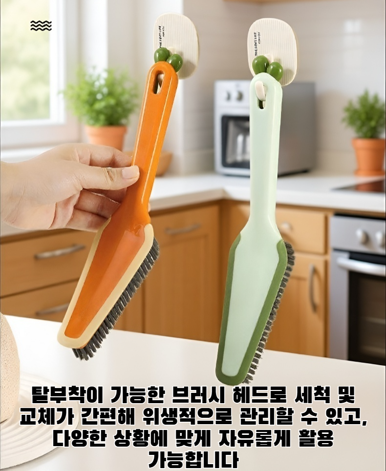 좁은 틈새를 청소하는 롱 스트립 브러시 사용 모습