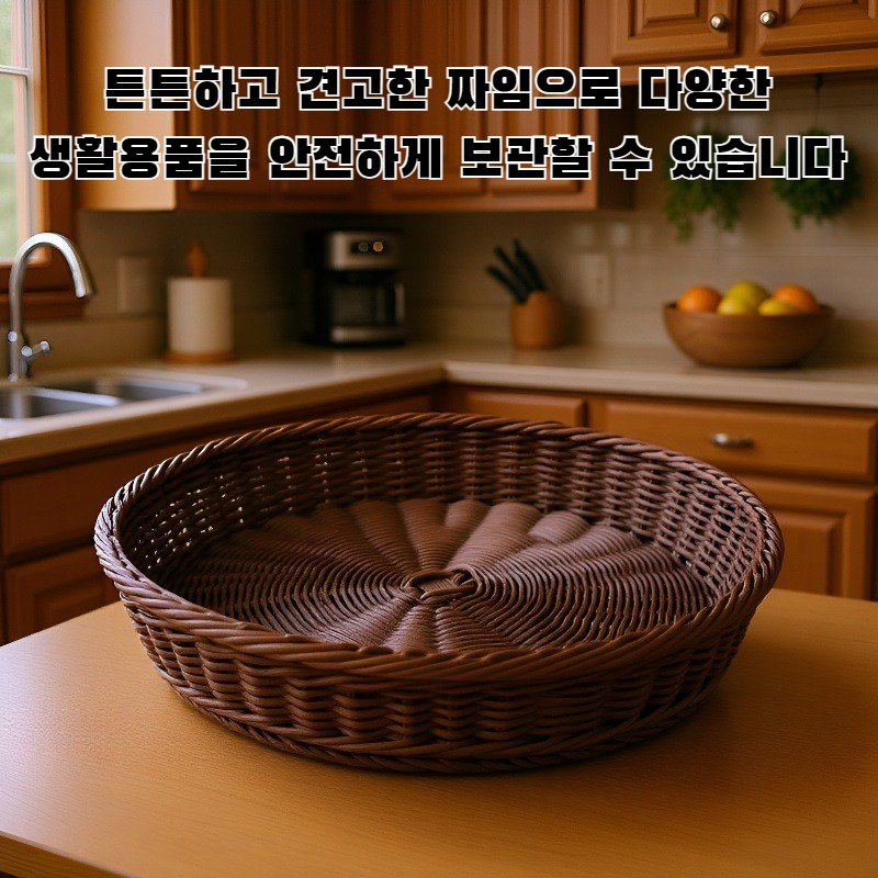 모조 라탄 짠 바구니