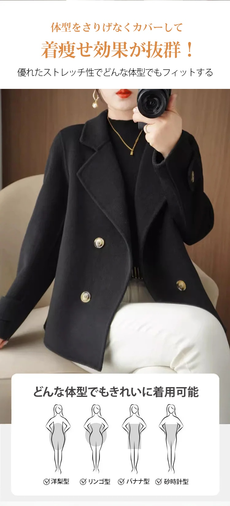 レディースダブルフェイスウールジャケット着用イメージ