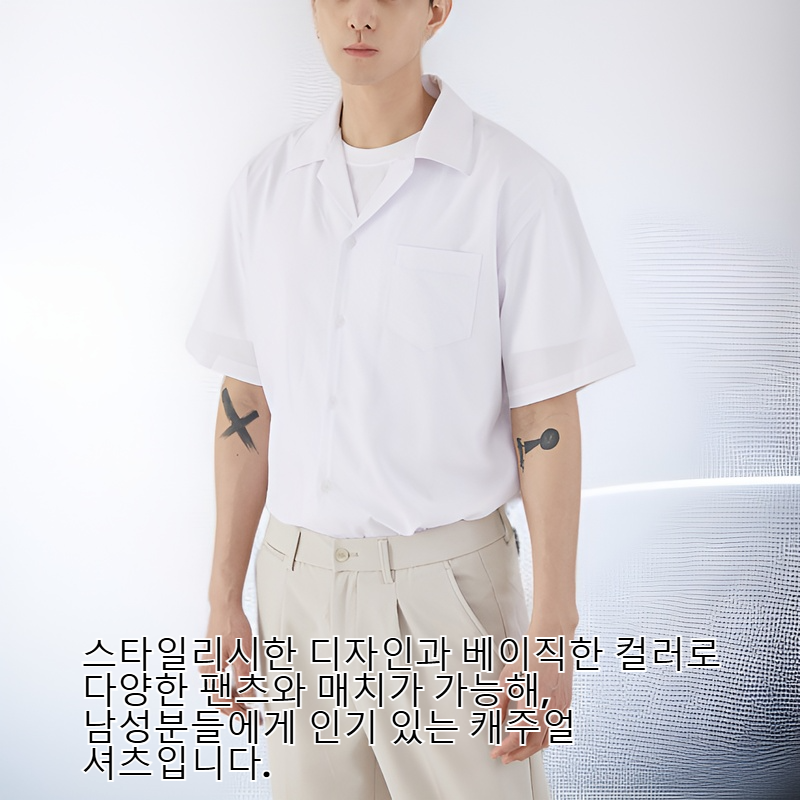 남자 캐주얼 셔츠 자켓