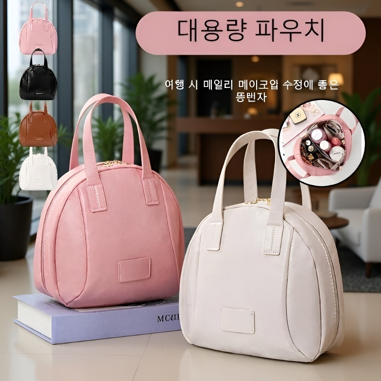 러블리 대용량 스킨케어 파우치 핸드 메이크업 세면 가방
