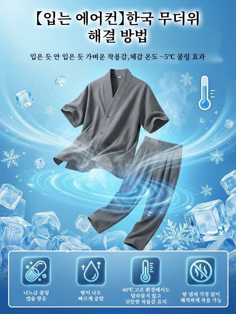 【빅사이즈 8XL】V넥 캐주얼 반팔 긴바지 2종 세트