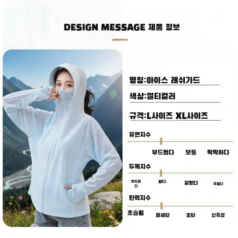 여성용 아이스 실크 썸머 자외선 차단 얇은 통기성 썬 프로텍션 자켓