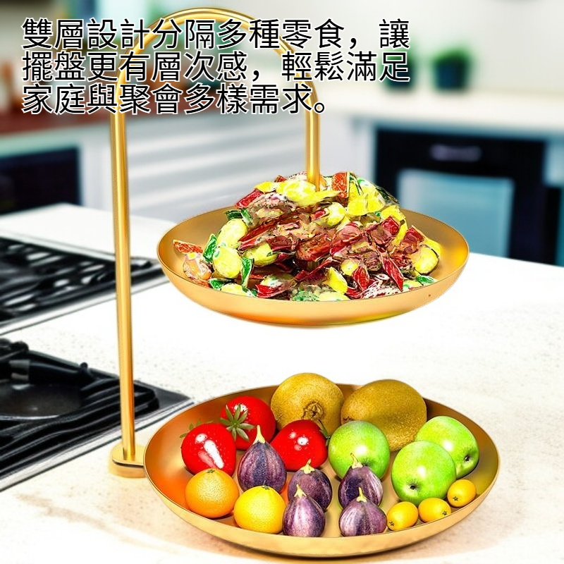 客廳茶几前台雙層輕奢點心水果糖果盒
