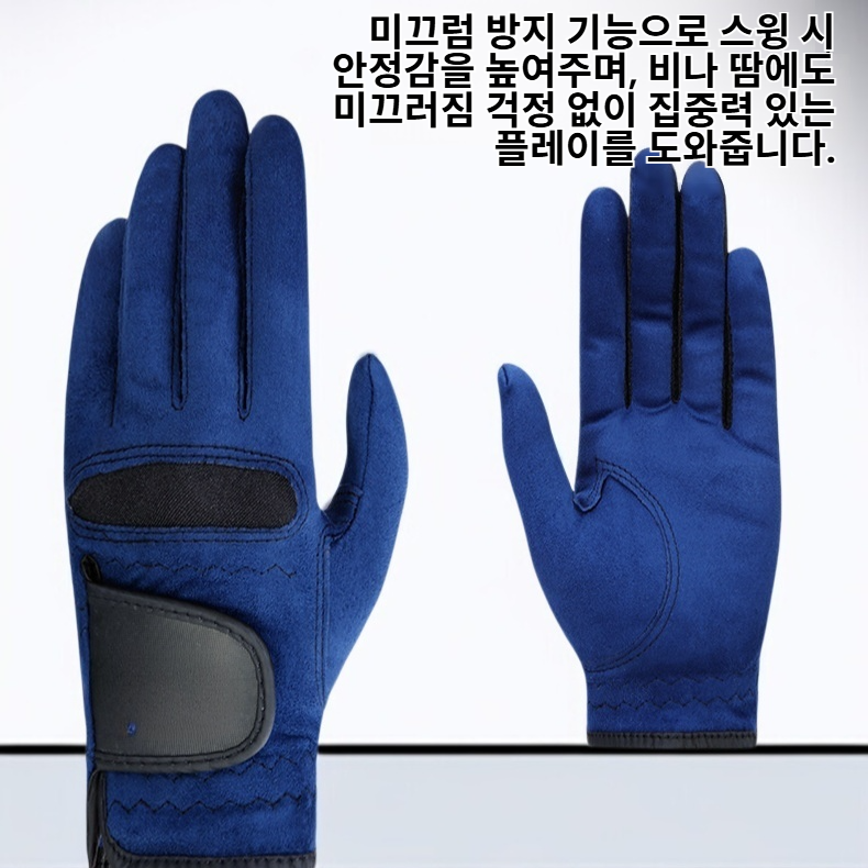 미끄럼 방지 내마모 골프 장갑