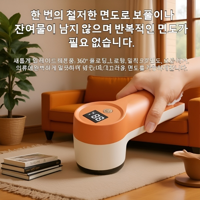 가정용 제모기 털볼 트리머 기계 수 충전식 의류 제모기 소형 가전 의류 제모기