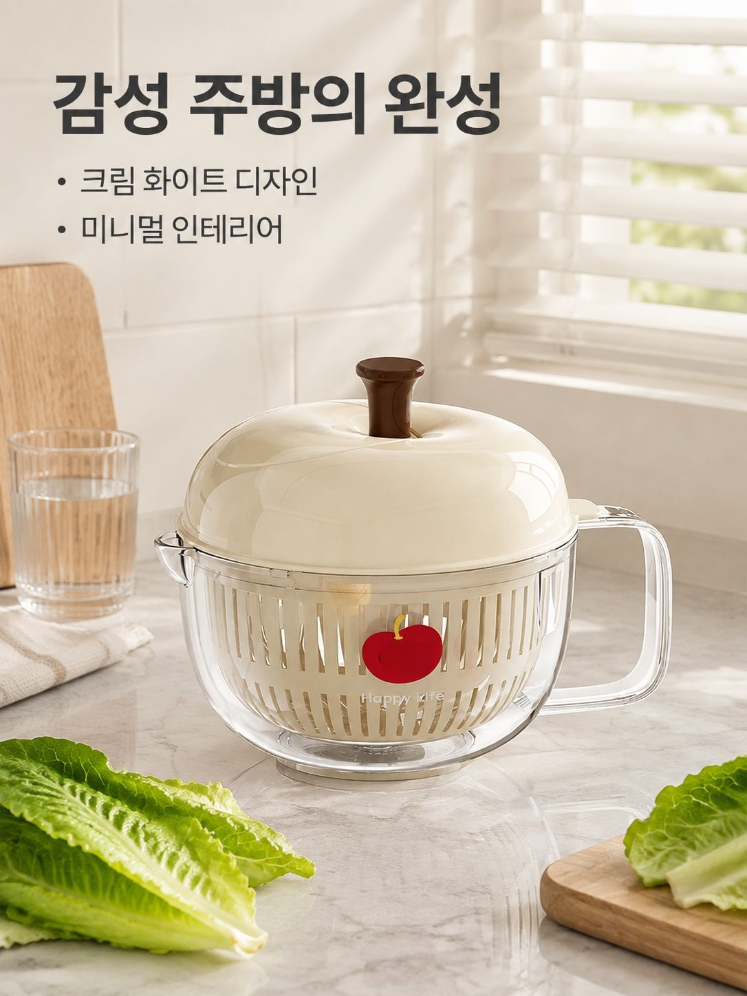 주방용 다용도 채소과일 탈수기