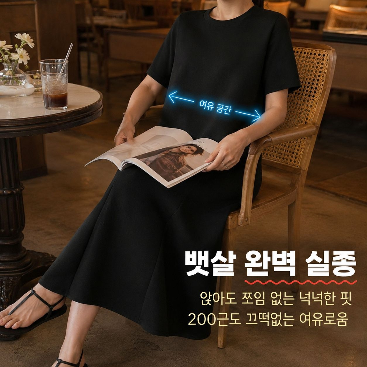 통통녀 슬림핏 무릎 아래 루즈핏 미니 스커트