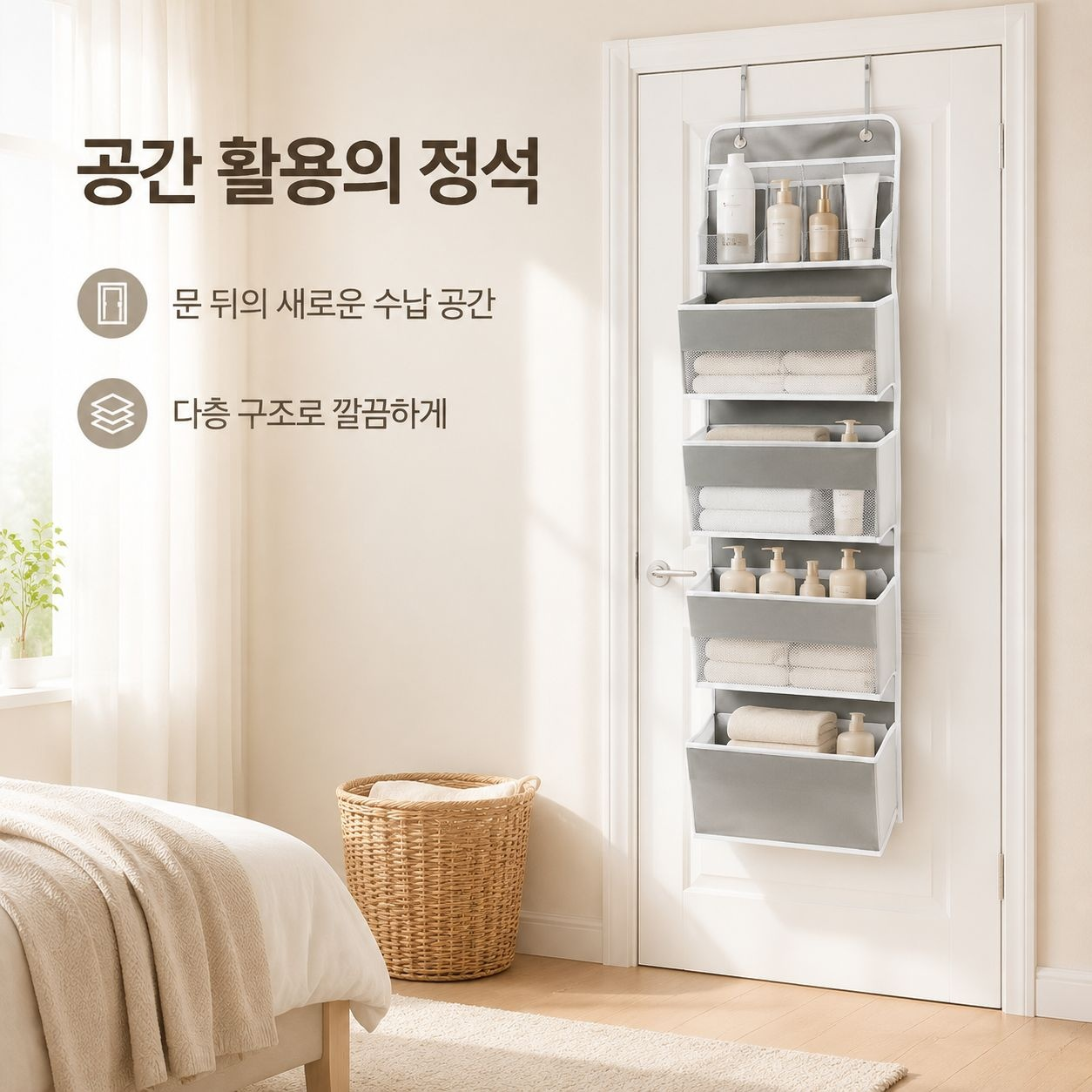문 뒤에 걸려 있는 여러 겹의 수납 가방