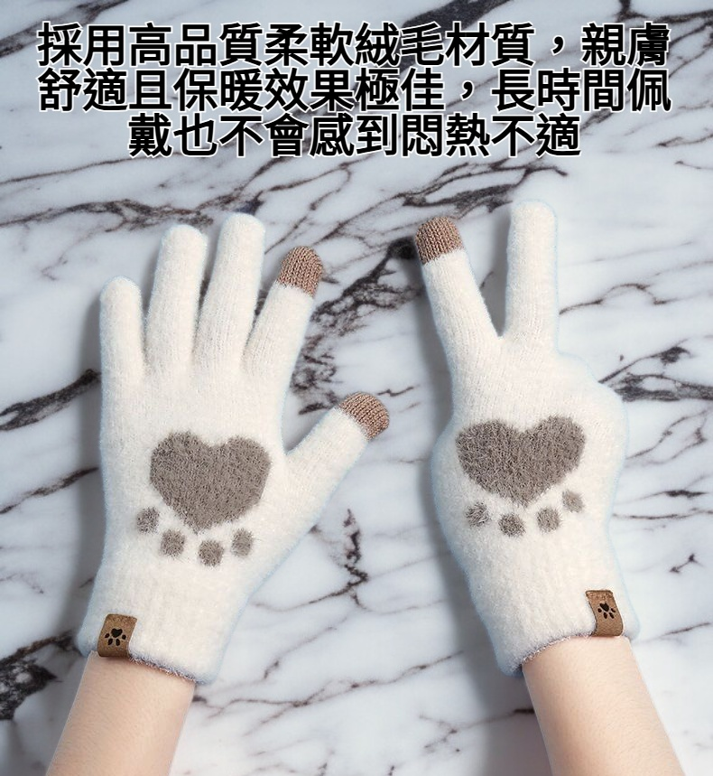貓爪絨毛觸控手套正面展示
