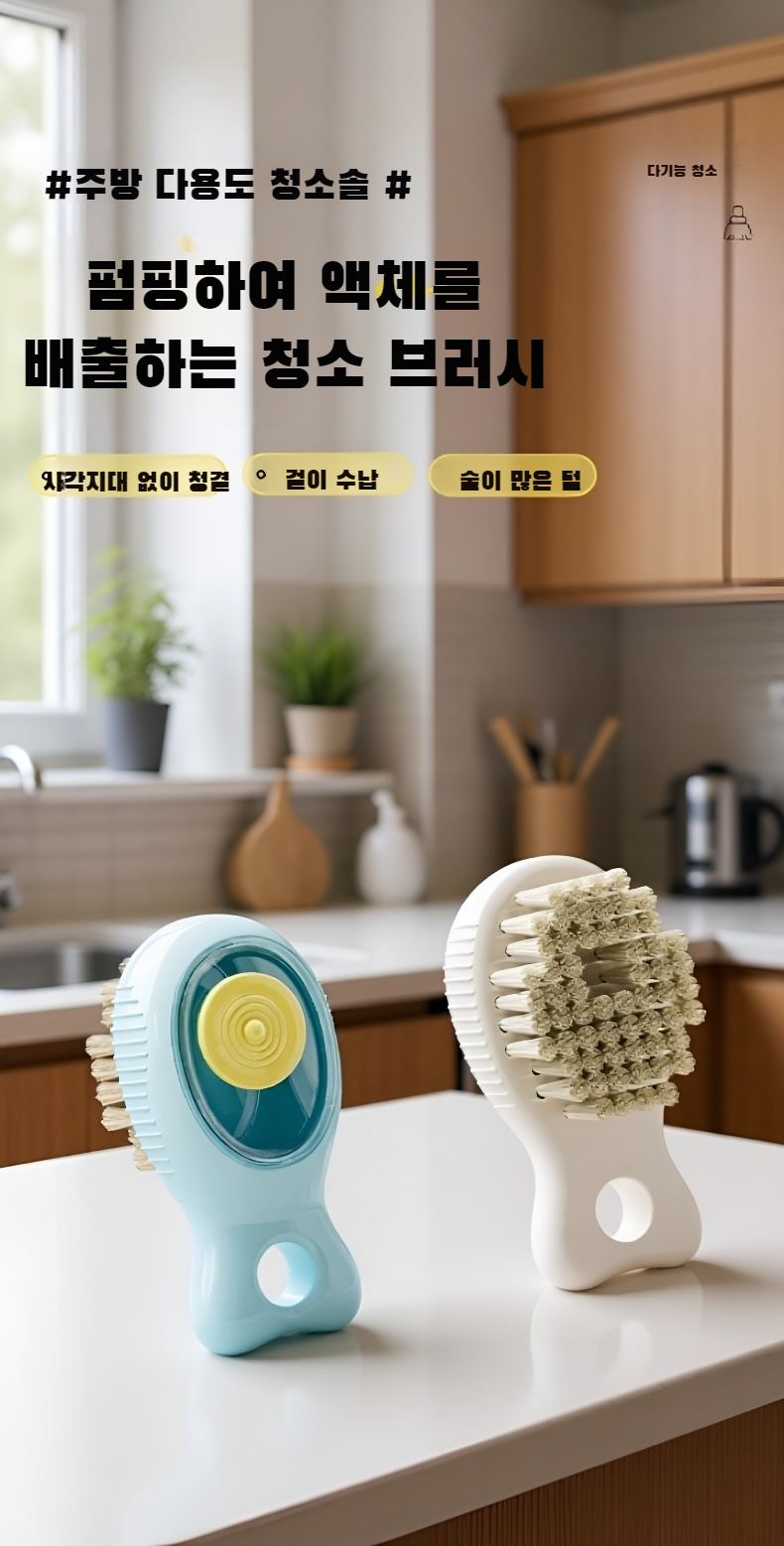 다용도 청소 브러쉬 손잡이 디테일