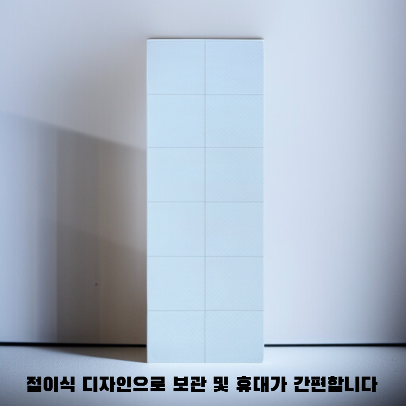 접이식 요가 매트