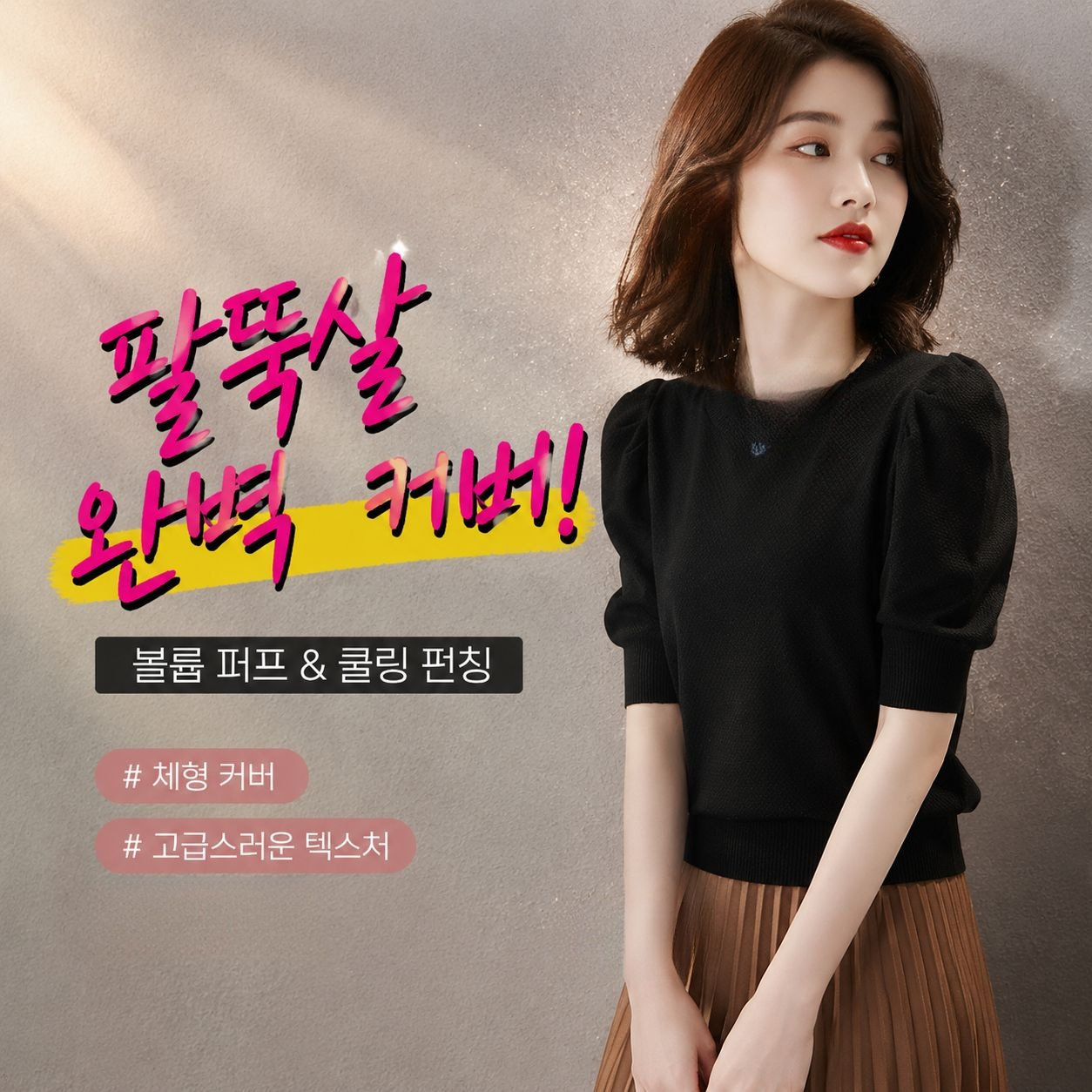 현물 여름 여성 순색 펀칭 반팔 니트 루즈핏 상의