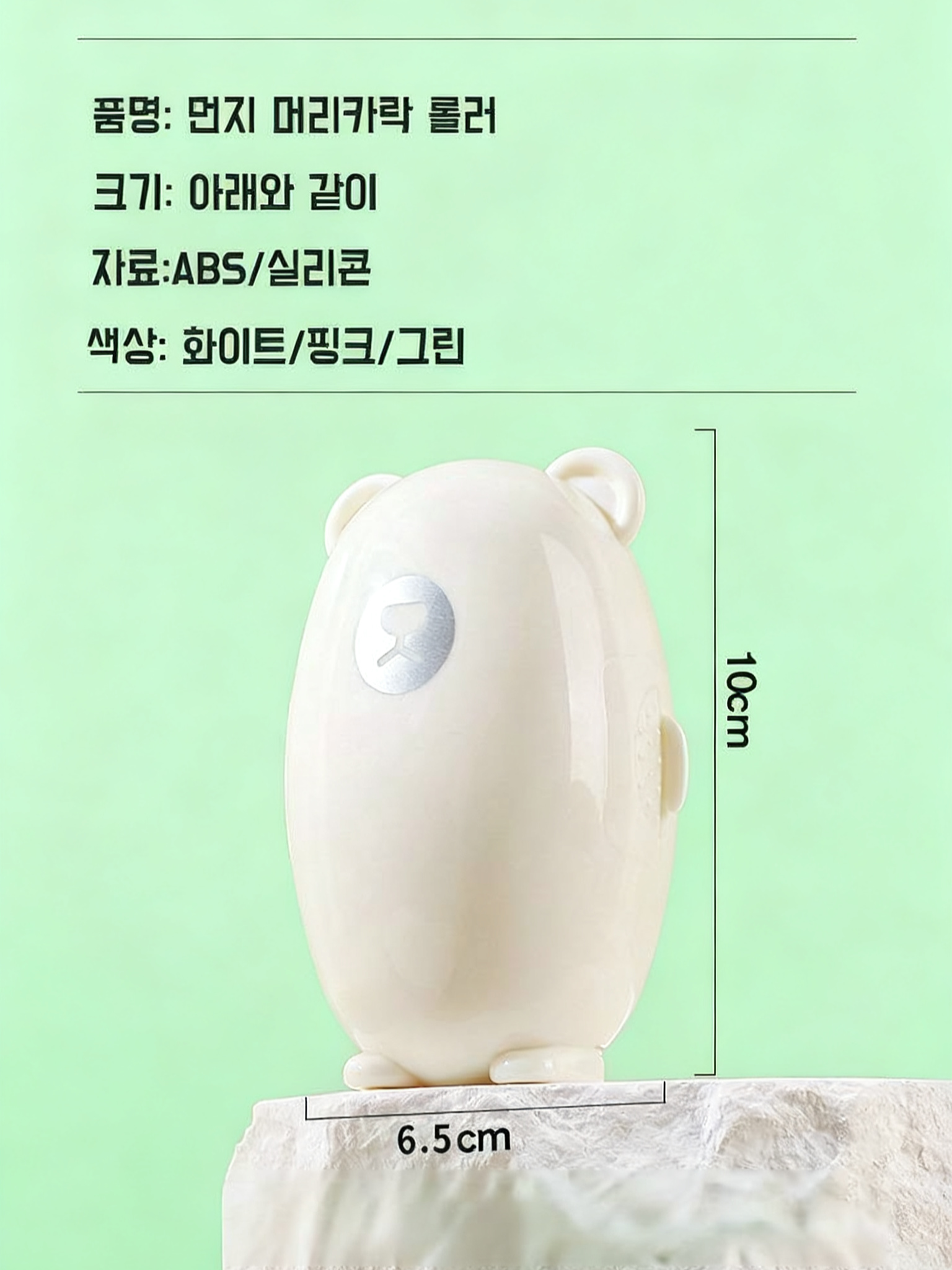 다회용 곰돌이 롤러 먼지제거기