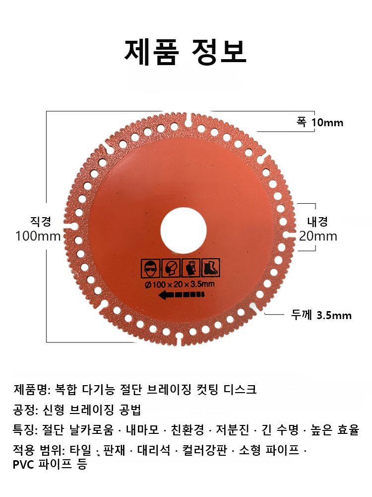 [튕김사고 제로/절대 안깨짐] 교체 없이 싹 자르는 '무적의 안전 디스크'