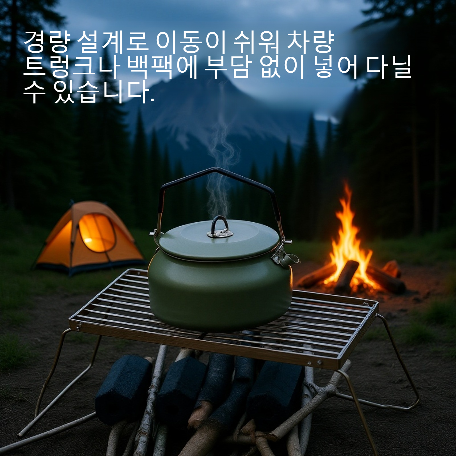 접이식 스테인리스 스틸 야외 휴대용 그릴 전면 모습