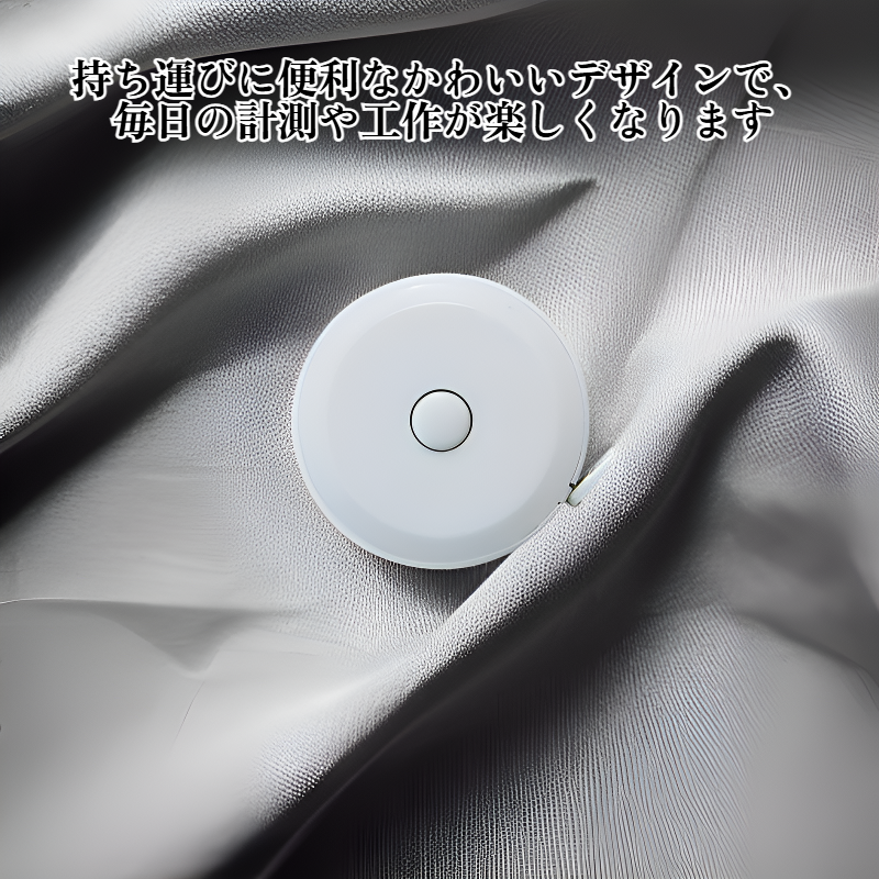 多機能ミニメジャー