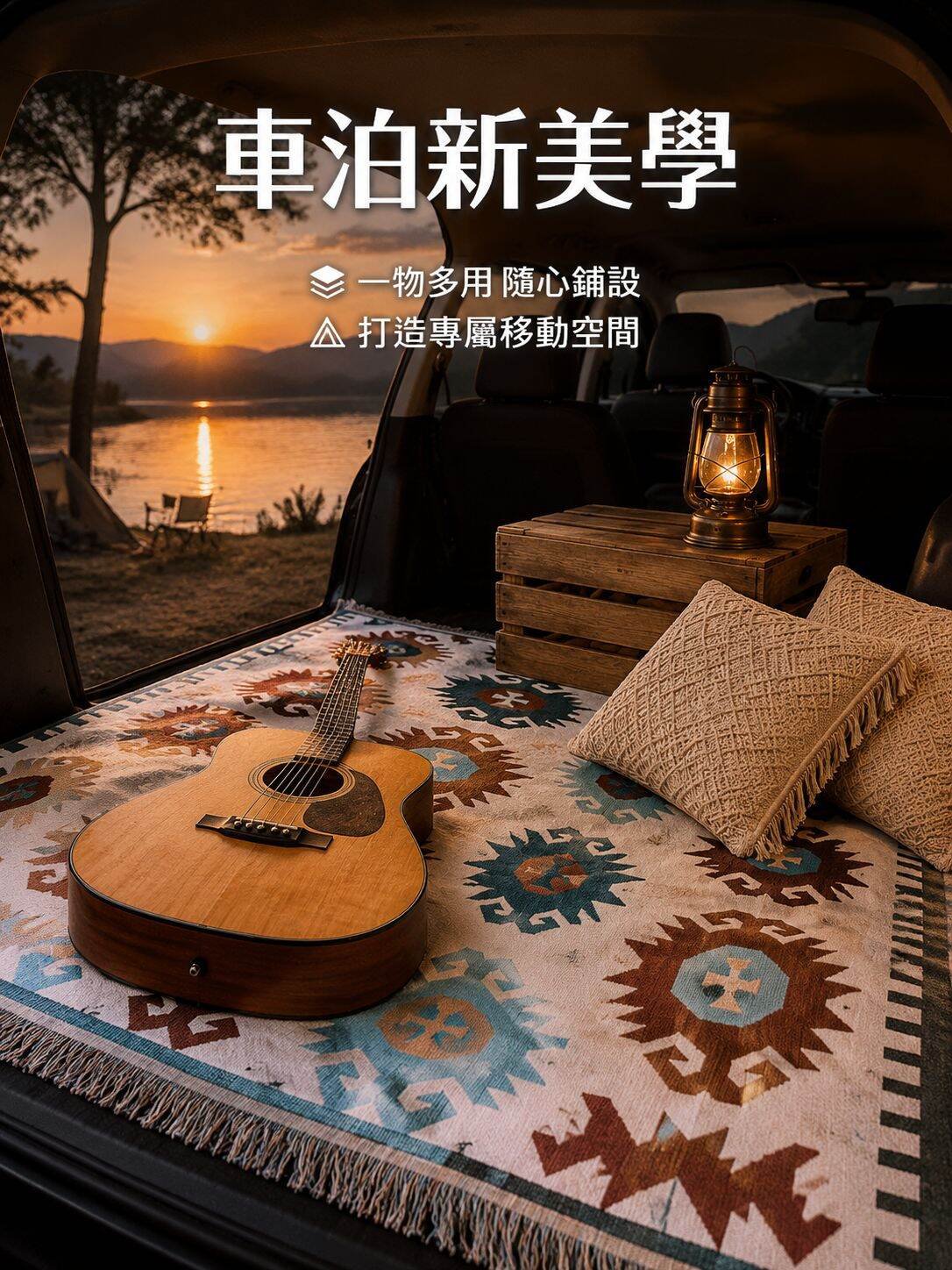 lp-detail-16-場景圖6-車泊後備箱佈置.jpg